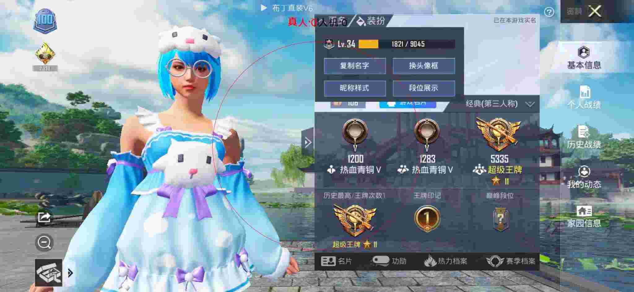 和平精英布丁直装透视 - 和平辅助卡通素材图片辅助预览图